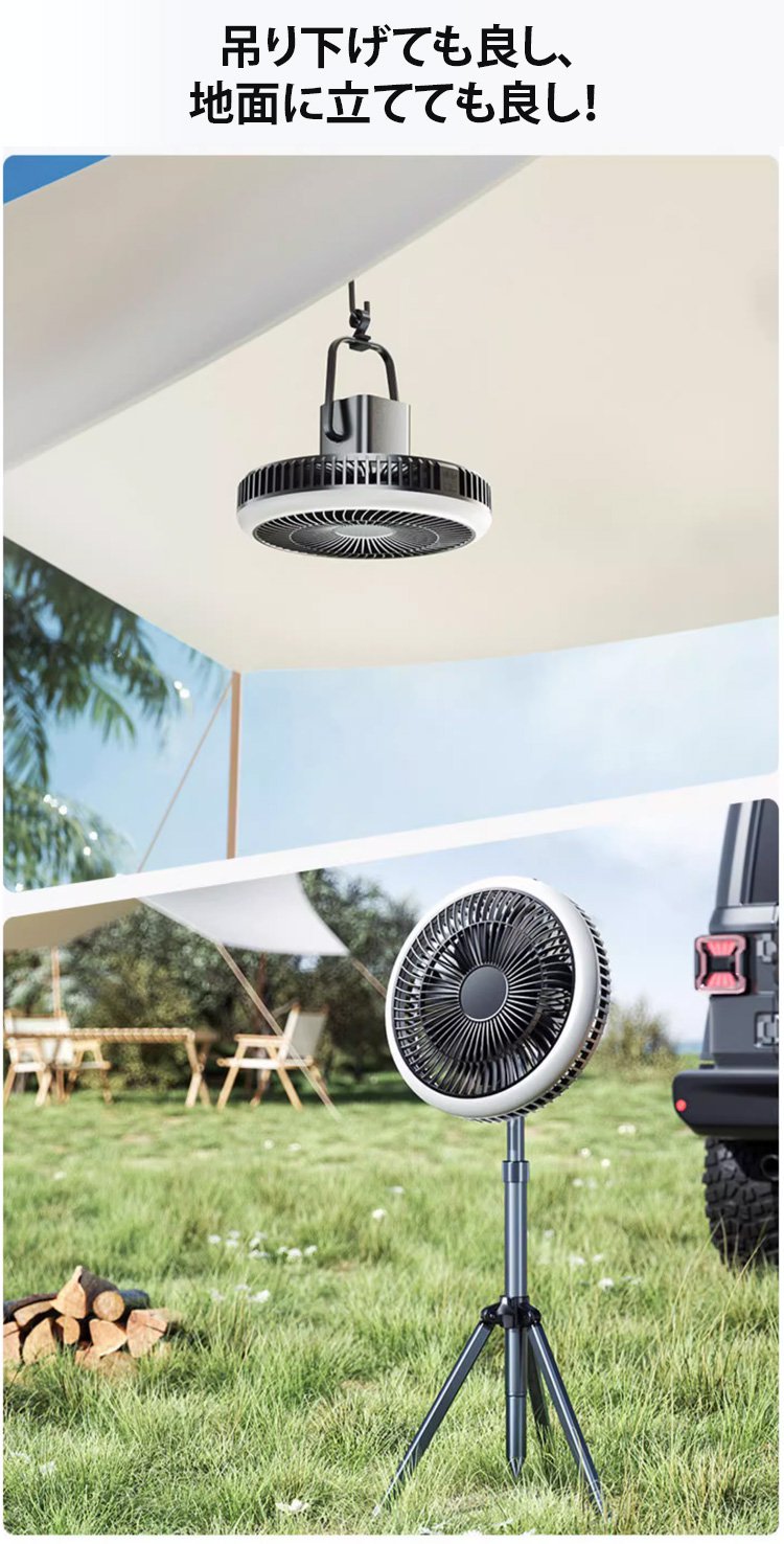 夜間でも使えるLEDライト付き扇風機