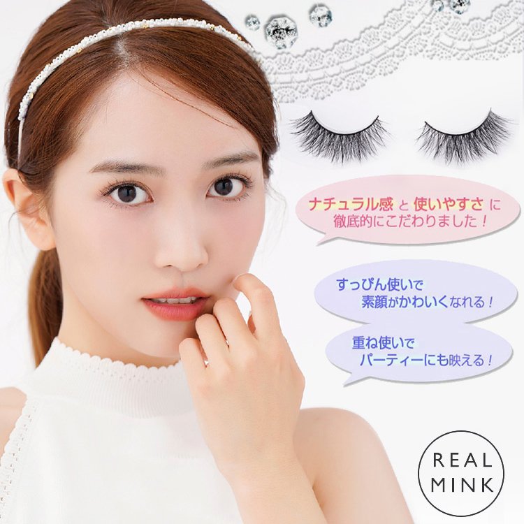 【ノリがいらないつけま】 繰り返し使える 専用保管ホルダー付き！ 簡単時短  5ペア5,880円    7ペア6,390円