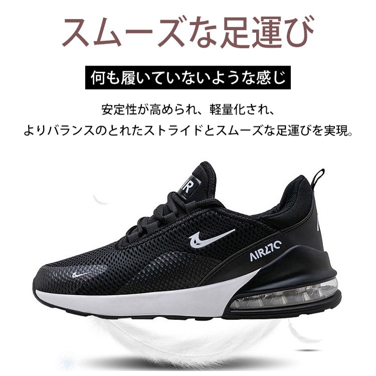 エアクッションスニーカー