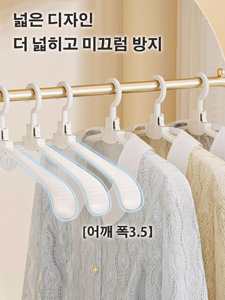 넓은 접이식 옷걸이