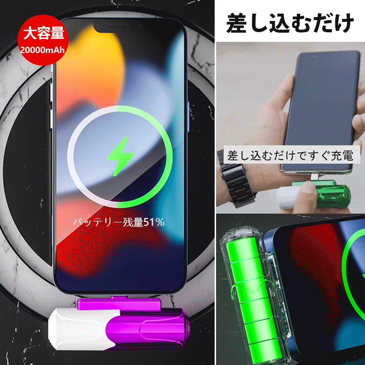 カプセル型ミニモバイルバッテリー