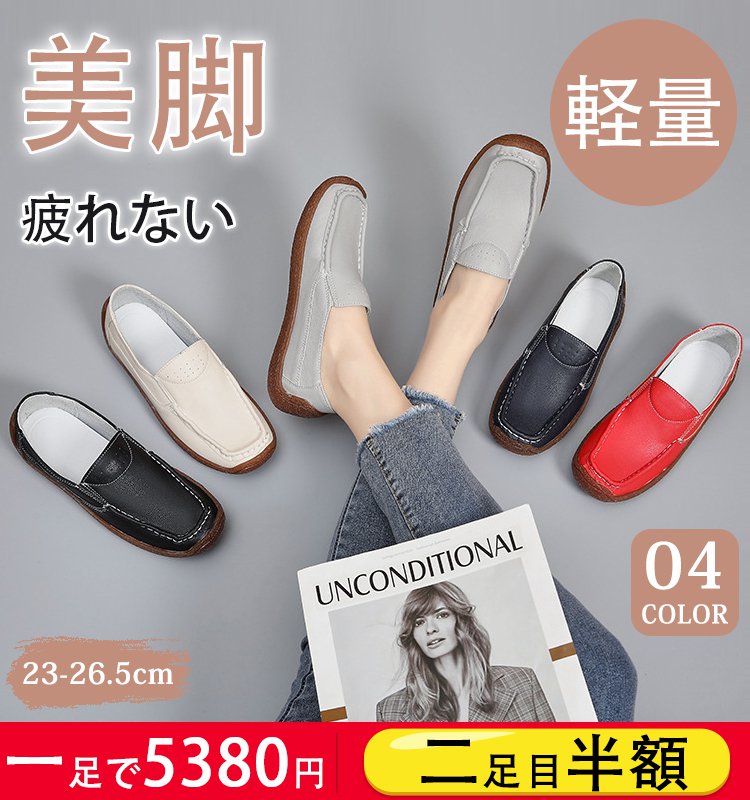 欧米本革ローファー