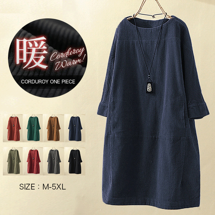 コーデュロイワンピース