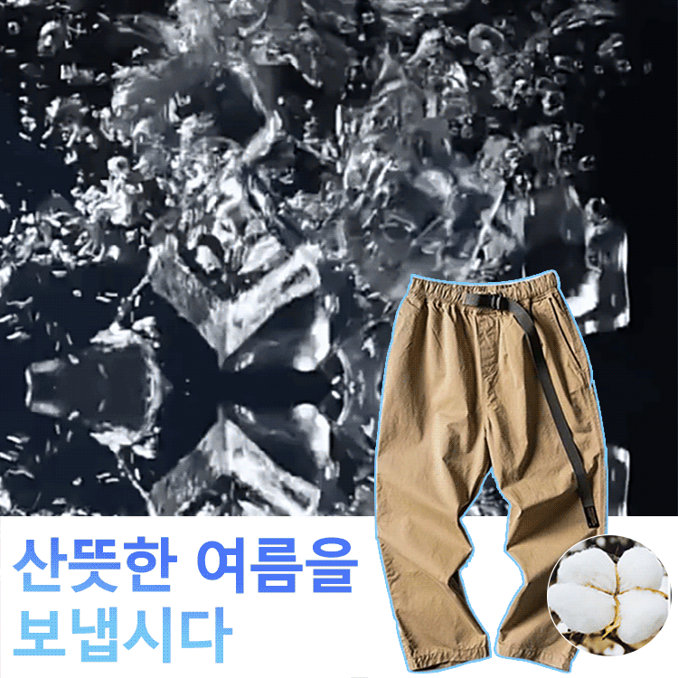 배기 팬츠