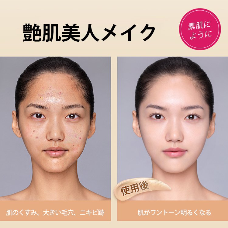 クッションファンデーション