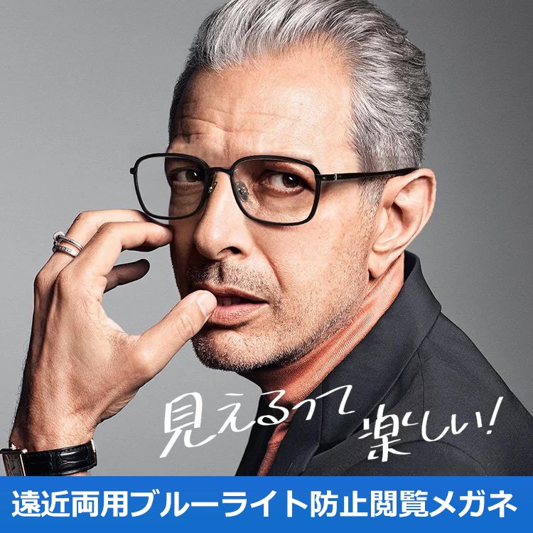 ドイツ輸入焦点変更ブルーライト防止老眼鏡