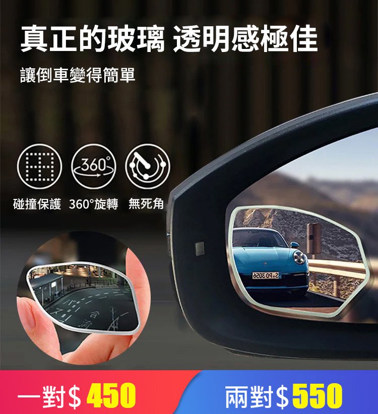 加大視線菱形盲點倒車鏡