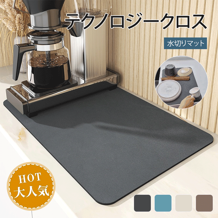 シンプルな無地キッチン水切りマット