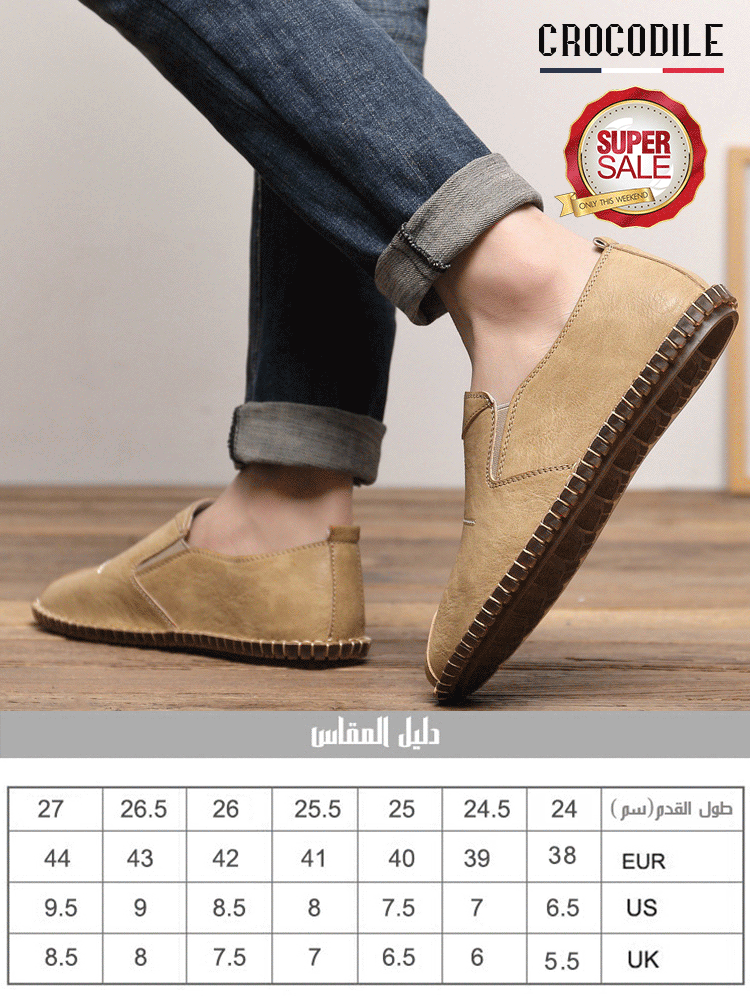 حذاء كاجوال بسيط عصري فرنسي  من جلد طبيعي ناعم