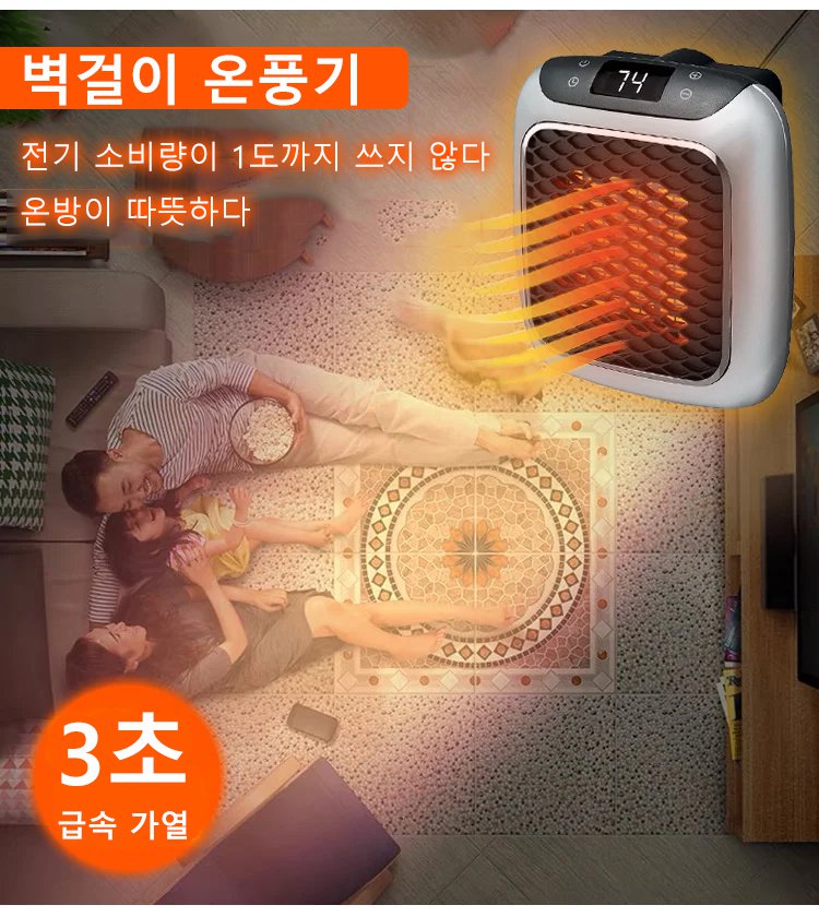 벽에 설치된 온풍기 사용 예시