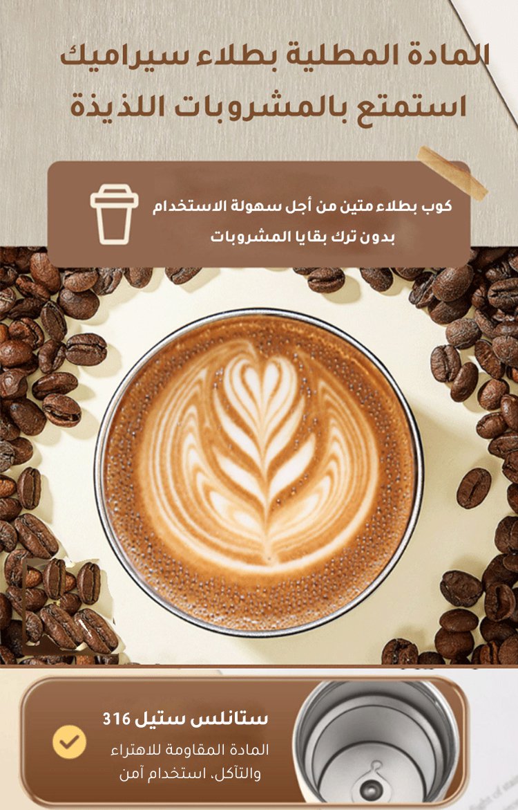 كوب عازل للحرارة ألماني من ستانلس ستيل 316 