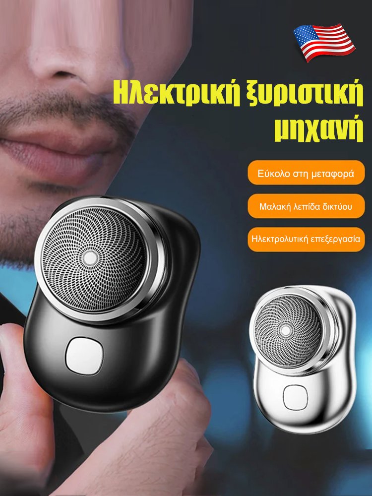 Αδιάβροχη ηλεκτρική φορητή ξυριστική μηχανή ταξιδιού