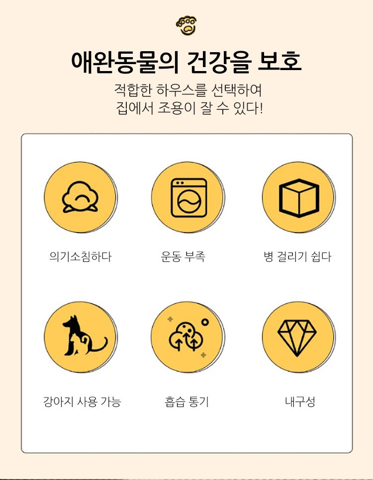 라면박스 스타일 고양이집 측면 사진