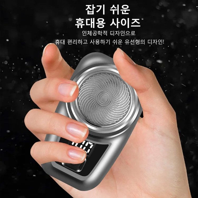 미니 전기 면도기   