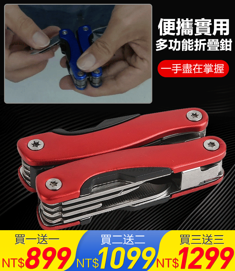 多功能鉗迷你工具鉗