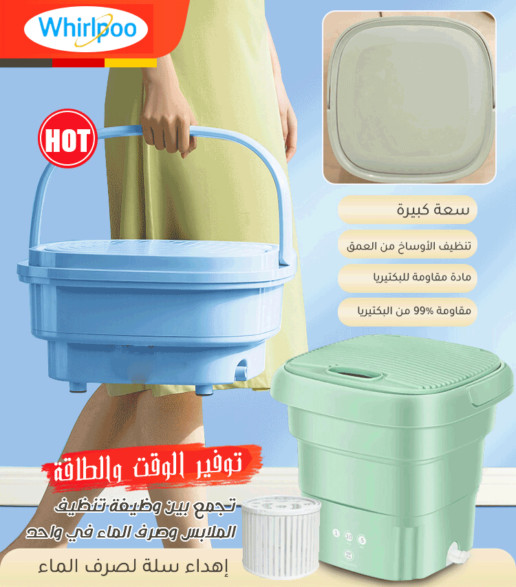  غسالة منزلية مخصصة لغسل الملابس الداخلية قابلة للطي