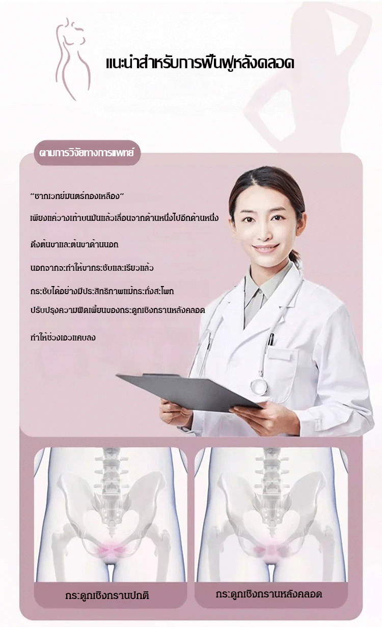 翻译件-FM-美腿机盆底肌训练滑雪机-1155993-系统_08.gif