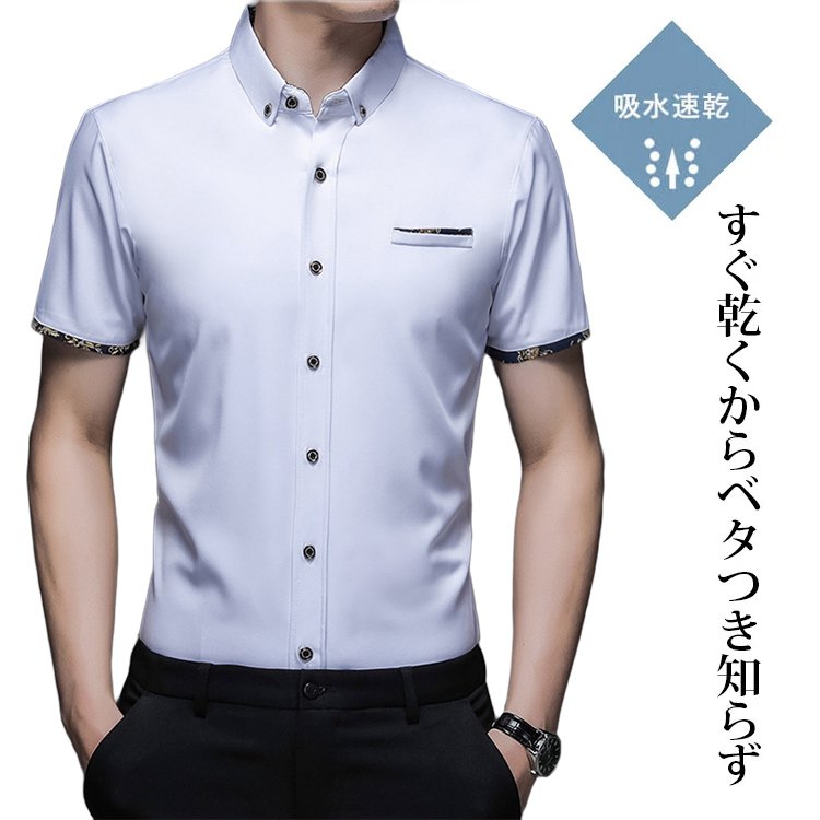 ノーアイロン半袖シャツ