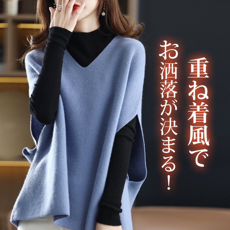 vネックニットベスト