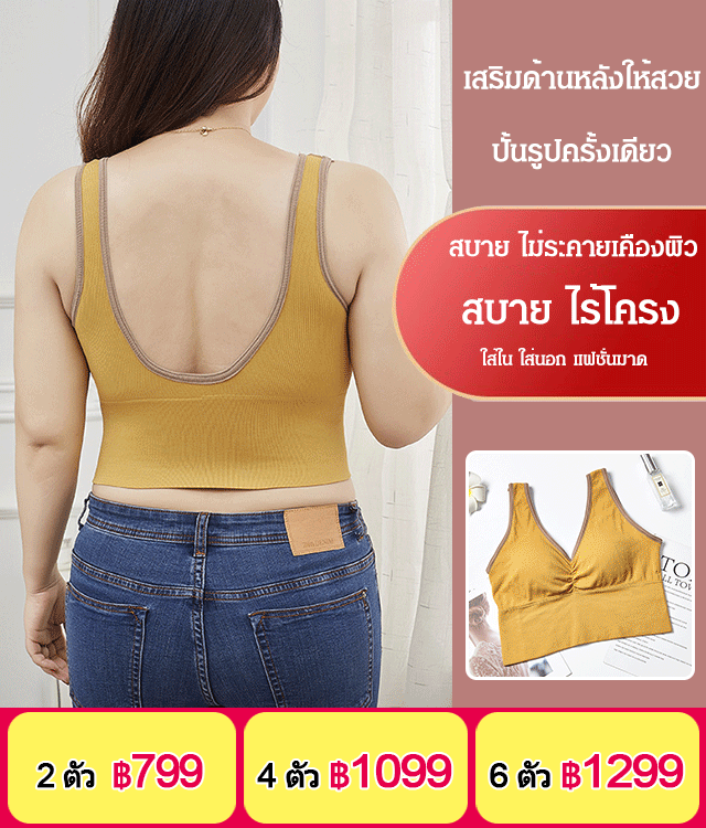 เสื้อชั้นในไซส์ใหญ่ ระบายอากาศสำหรับผู้หญิง