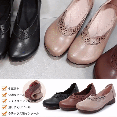 ソフトソール・本革パンプス