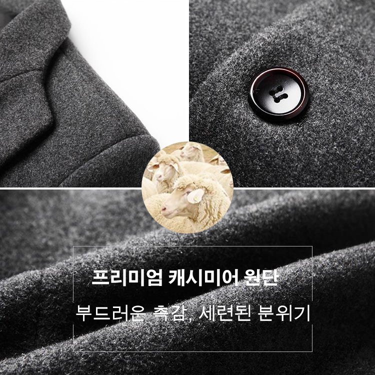 남성 롱 코트