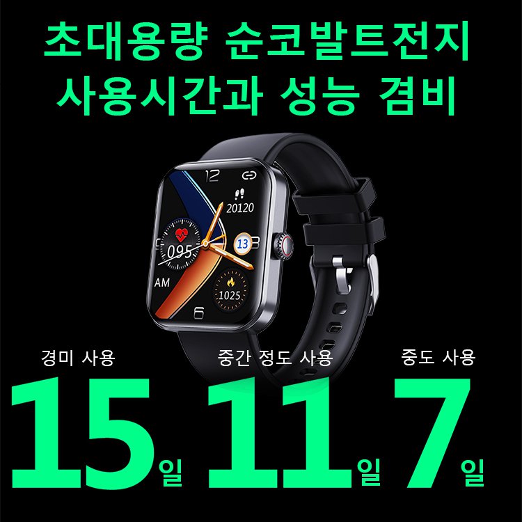 혈당 측정 스마트 시계