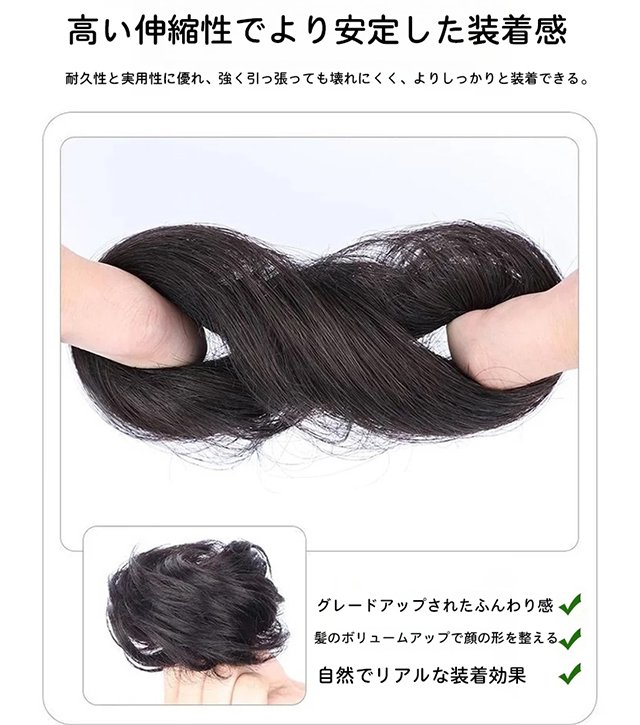 シュシュウィッグ