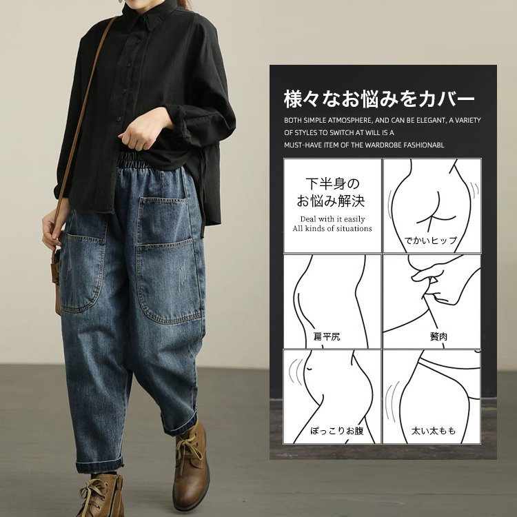 デニムサルエルパンツ