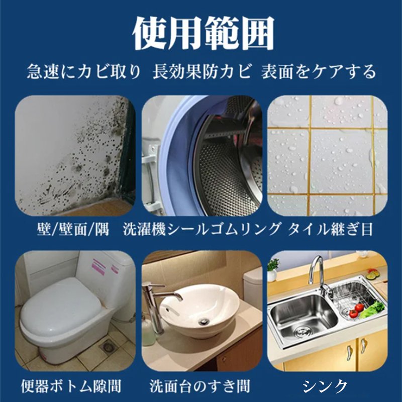 期間限定の2つ購入で1つ無料！(50%オフ+送料無料)【カビ除去剤】15日間無料試用！