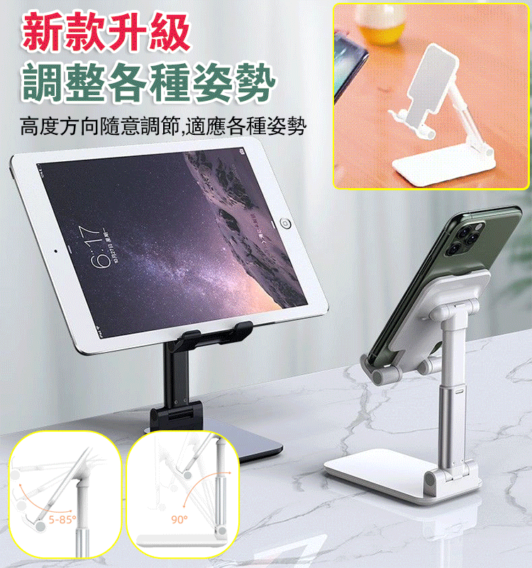 新型可伸縮桌面手機/平板懶人支架