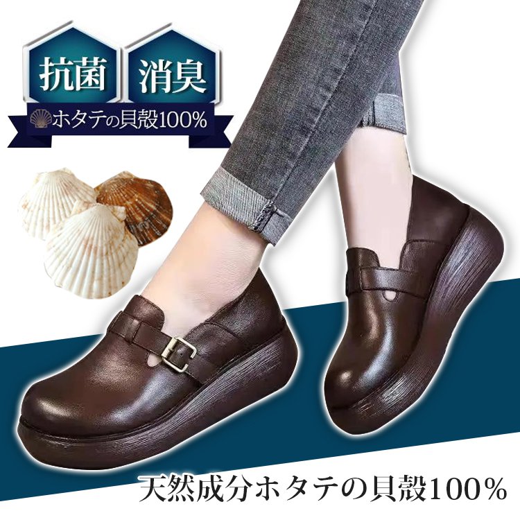レディースレトロ厚底ローファー
