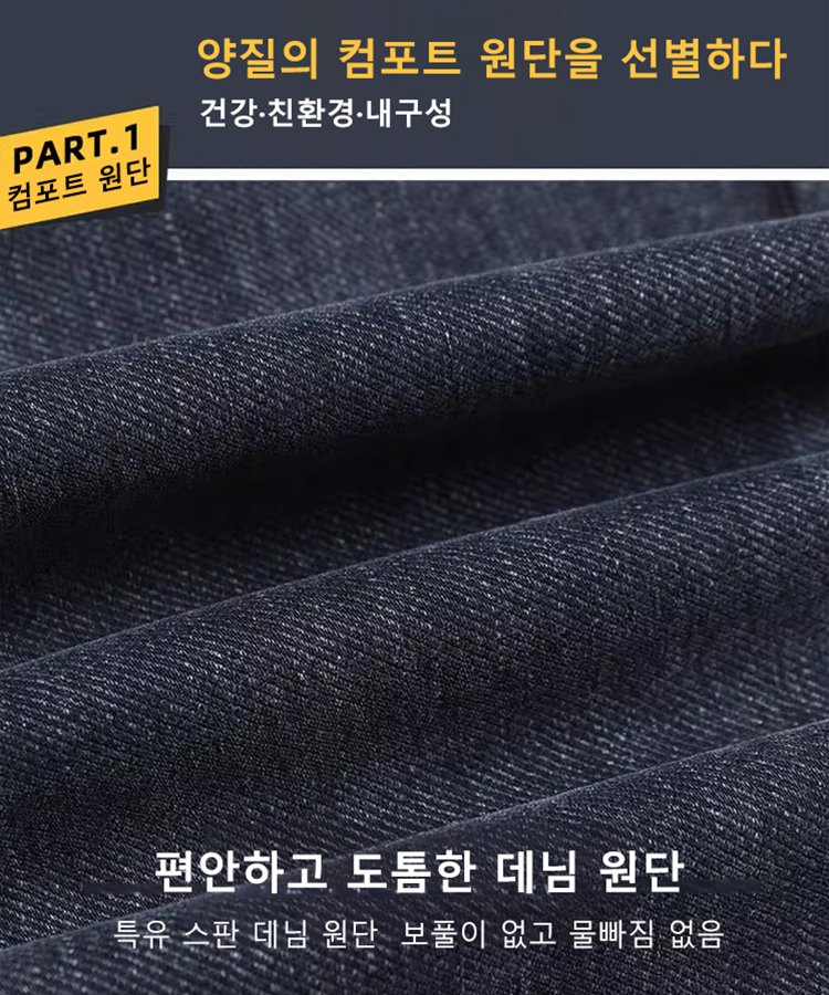 남성 멀티 포켓 스판 데님 팬츠