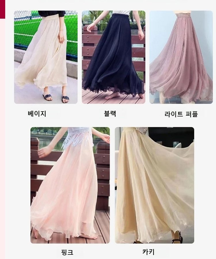선녀풍 쉬폰 롱 스커트