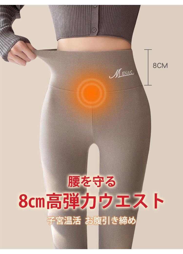 寒い季節に最適な定温保温パンツ商品写真