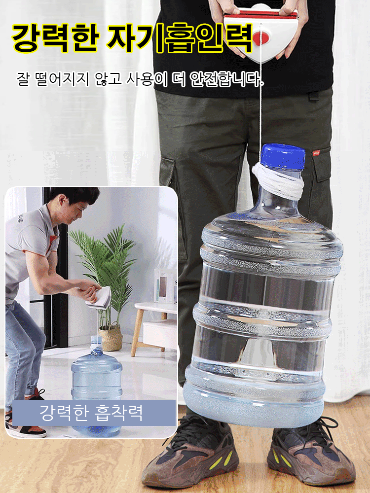 다용도 가정용 물주입형 양면 마그네틱 유리닦이