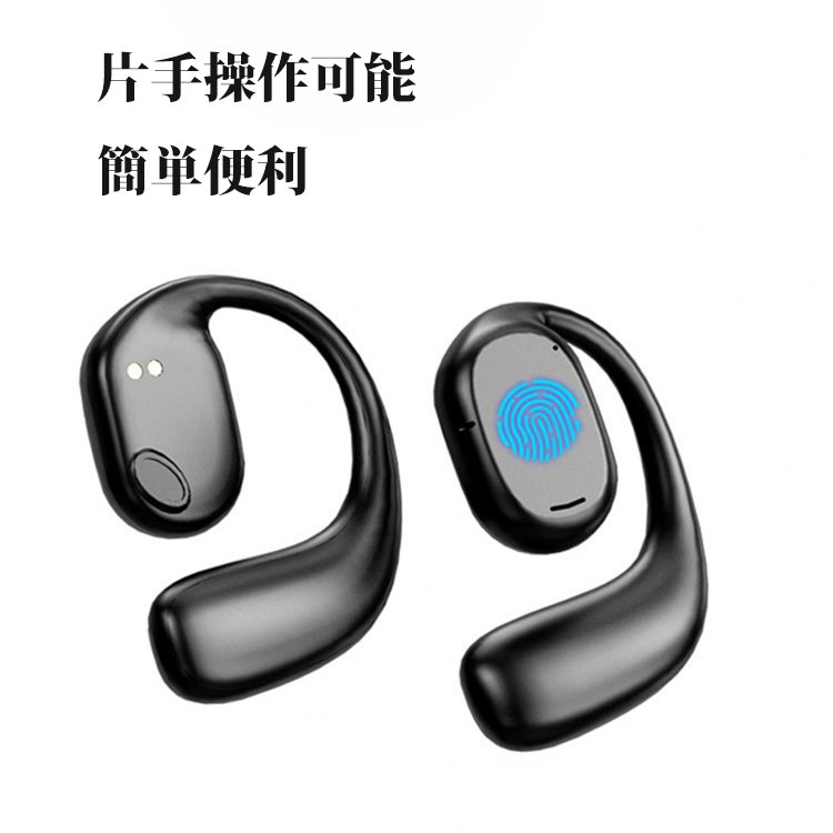 ワイヤレス耳掛け式骨伝導Bluetoothイヤホン