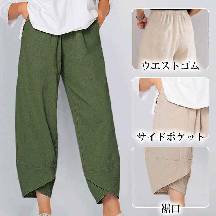 9分丈綿麻パンツ