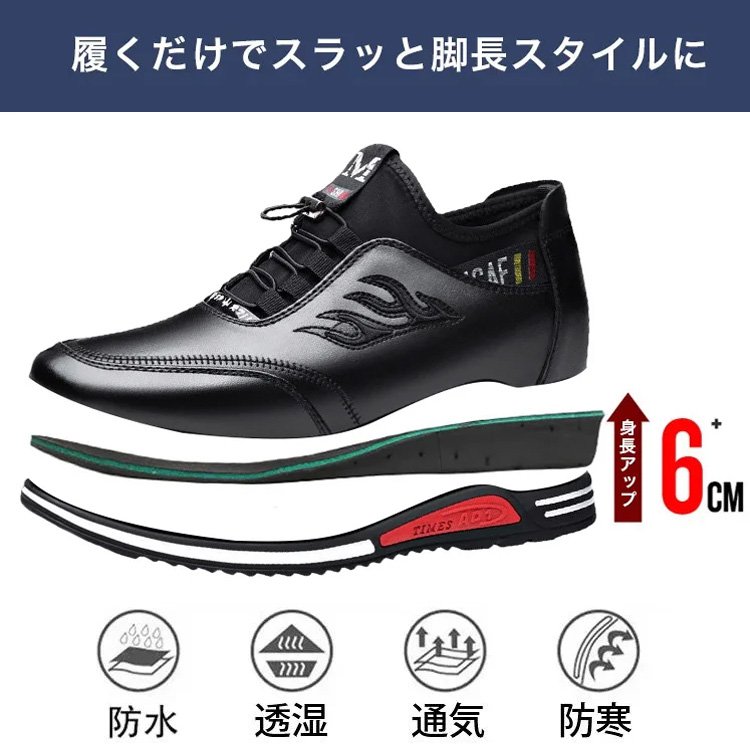 一日中履いても疲れない！(50%オフ+送料無料)【メンズシークレットシューズスニーカー】30日間無料試用！