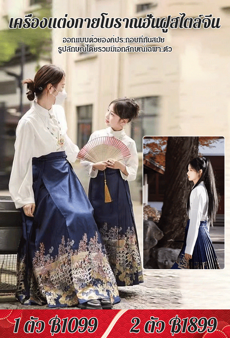 กระโปรง Mamianqun ระดับไฮเอนด์ สไตล์จีนใหม่