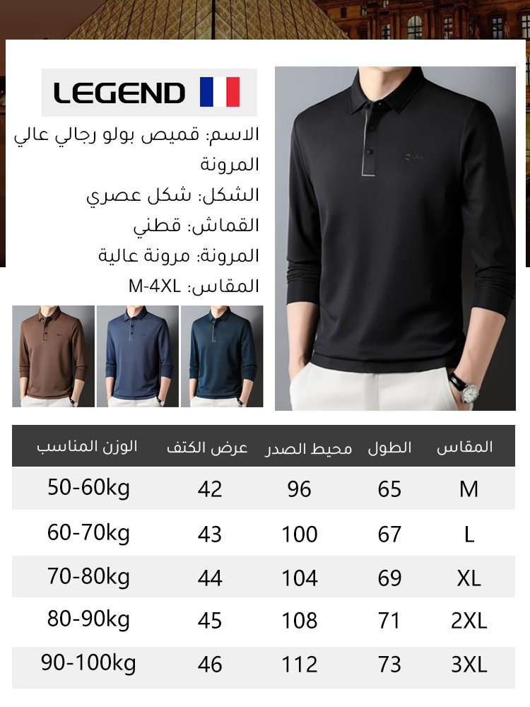بولو رسمية عصرية جديدة ذات ياقة قابلة للطي بأكمام طويلة من الموضة الفرنسية