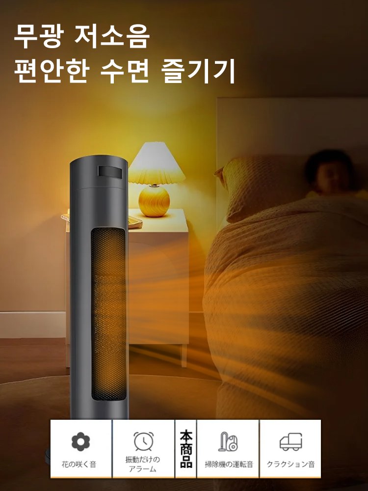 [높아진 타입] 속열 스탠드 온풍기