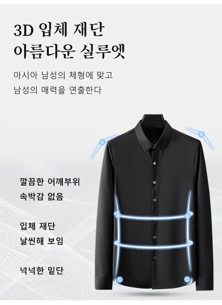 고급스러운 원단 남성 긴팔 셔츠 디테일