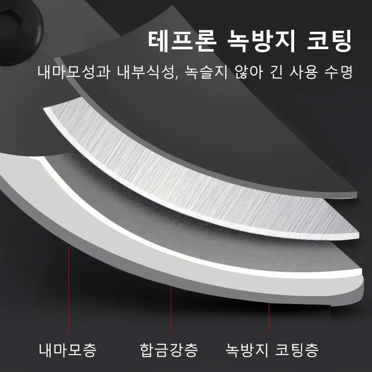 강력 정원 전지가위
