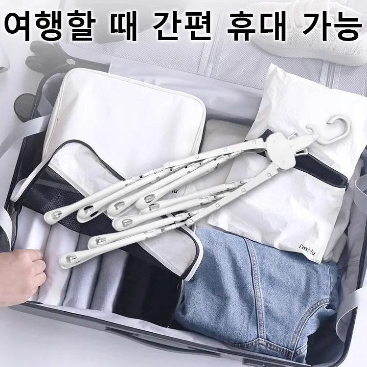 다용도 매직 옷걸이