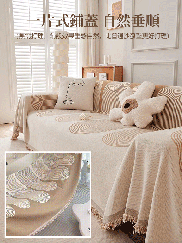 雙面可用羊絨沙發蓋