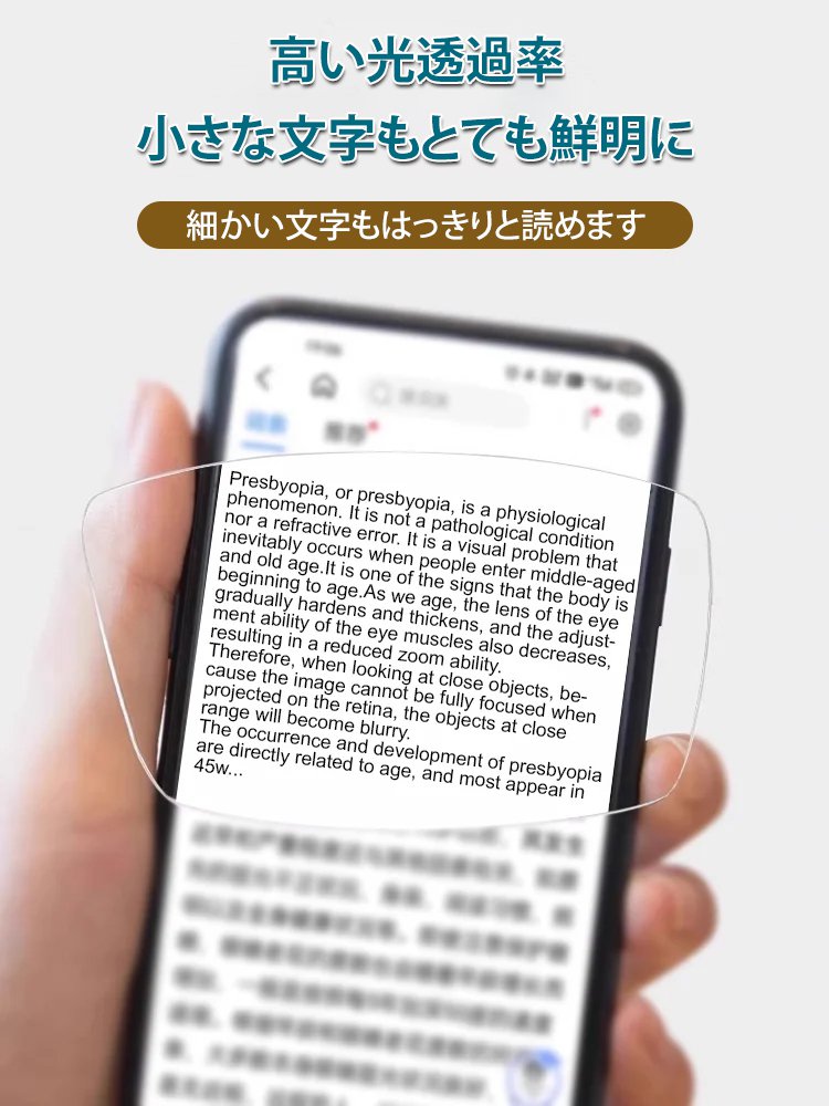 フレームレス老メガネ