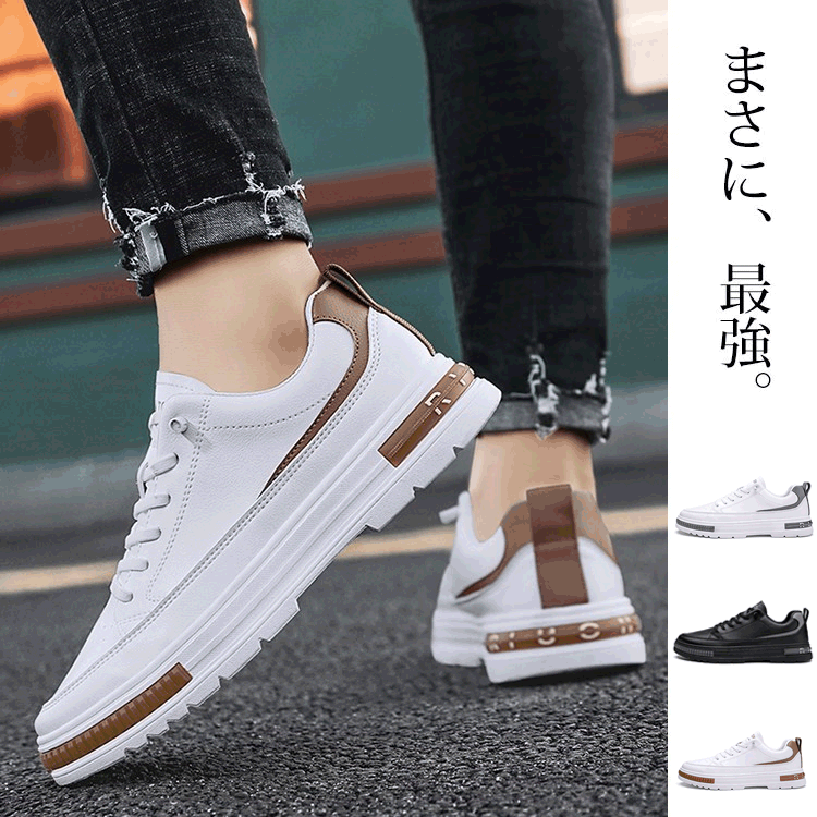 カジュアルなオールマッチのインナーハイト-増加する白い靴