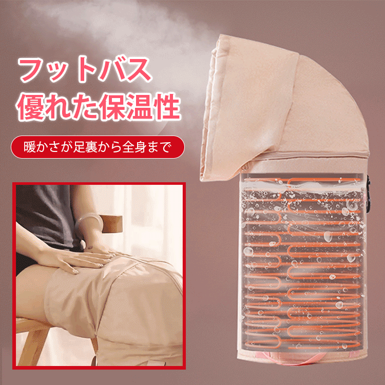 【先着100名様限定で半額】折り畳みフットバス(足湯パック付）