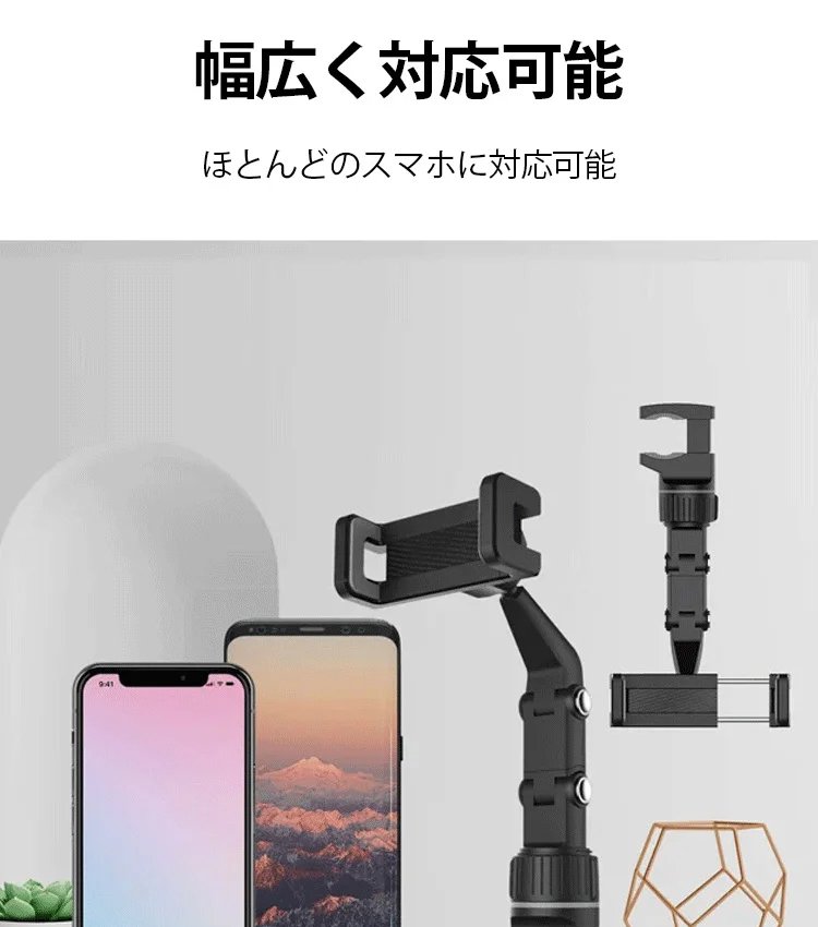 車載スマホホルダー